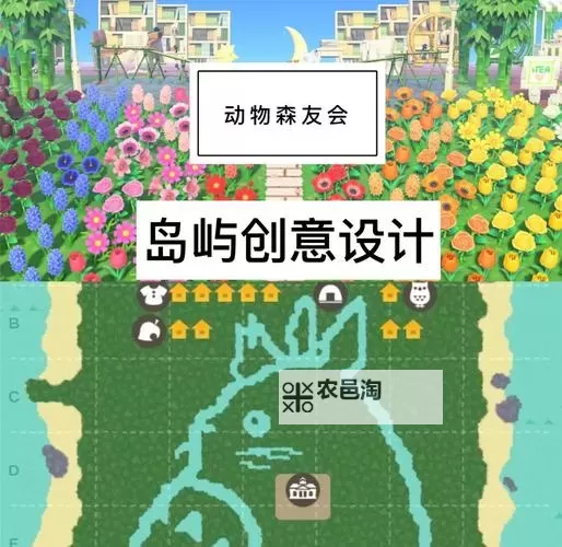 《动物森友会》欧式花园小岛布置分享图1