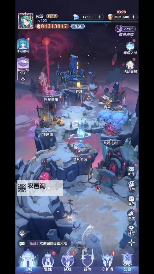 《永夜降临复苏》驻地怎么玩？  永夜复苏降临驻地玩法介绍！图1