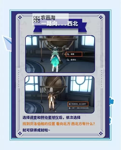 《崩坏星穹铁道》2.1雅利洛VI新增书籍收集指南图1