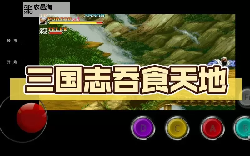 三国志吞食天地电脑版下载 怎么下载三国志吞食天地电脑版模拟器图2