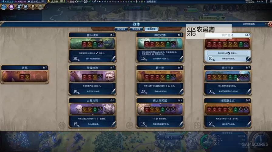 《文明6》军国主义城邦背景资料及特性一览图2