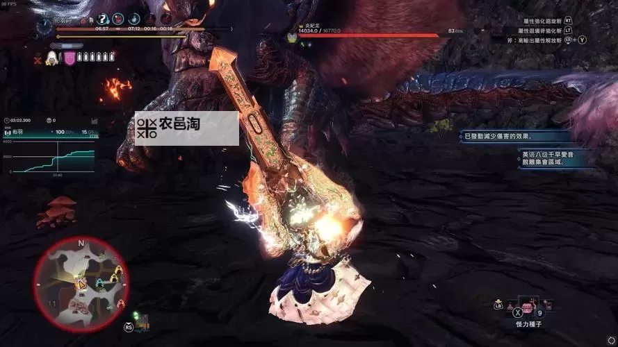 《怪物猎人世界》冰原DLC迅龙盾斧打法图1