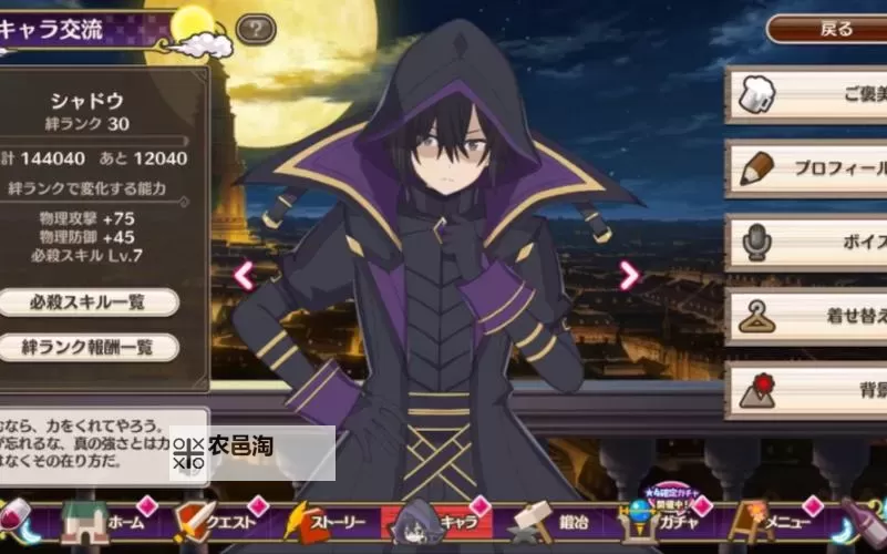 《影之实力者暗影大人在线观看:精彩剧情一网打尽》图1