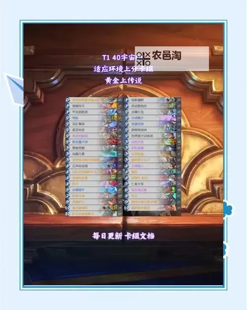 《炉石传说》标准40大法术法卡组及玩法分享 40大法术法怎么玩图1