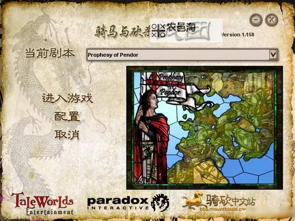 《骑马与砍杀战团》女号结婚攻略 女号自立结婚指南图1