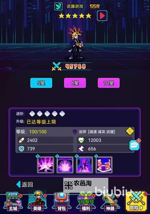 《闯关专家》英雄获取攻略:阵营特招玩法详解!图2