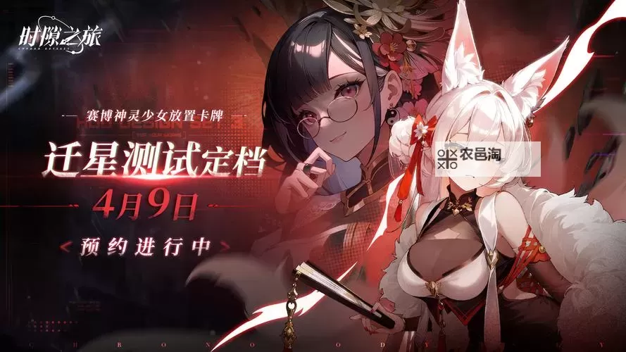 《时隙之旅》共鸣攻略:幻灵等级、灵装共鸣规则图1