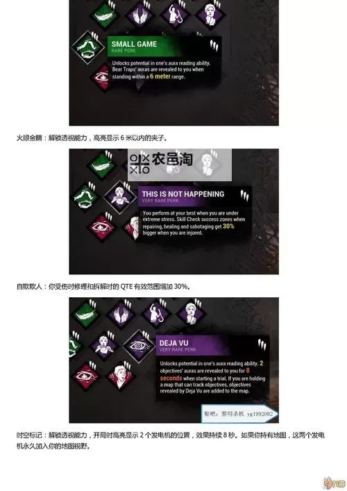 《黎明杀机》杀手与幸存者玩法技巧心得 杀手技巧解析图1