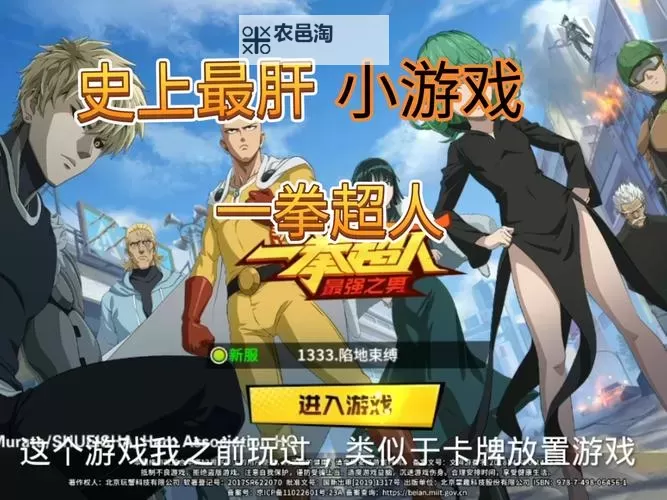 《一拳超人无名英雄》加点与装备推荐图2