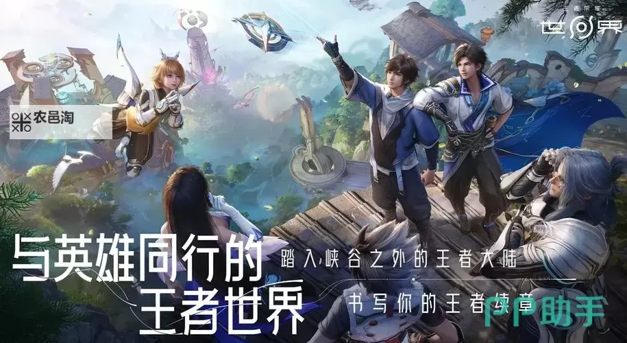 荣耀世界电脑版下载 最全荣耀世界电脑版攻略图2