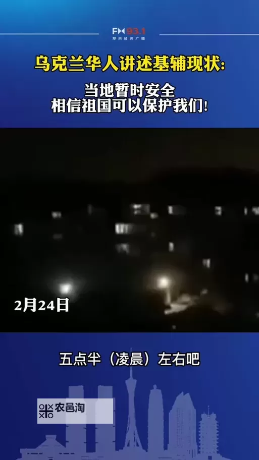 在乌华人哭诉:朋友的牺牲令人动容图1