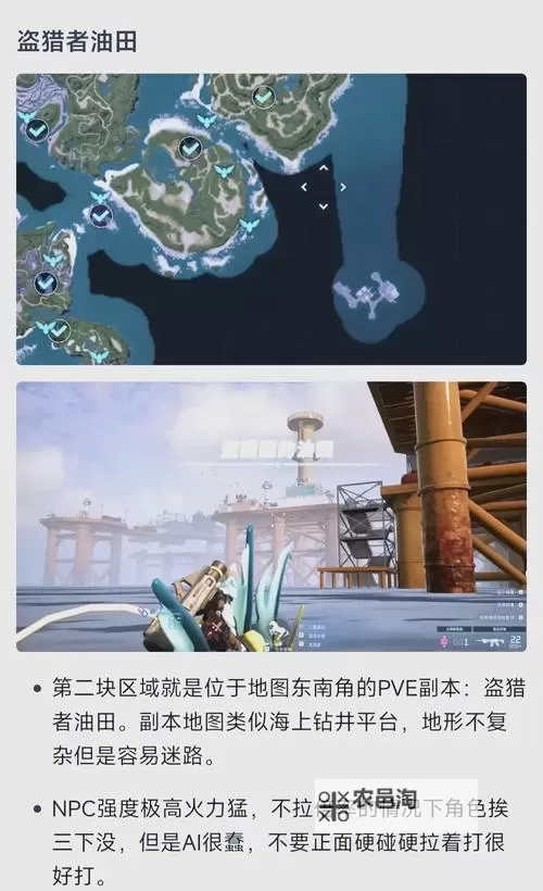 《幻兽帕鲁》快速到达油田要塞方法 油田要塞怎么去图2
