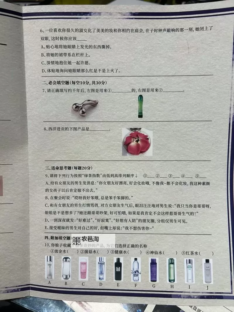 揭秘皇宫秘密:御前科举答案全解析图1