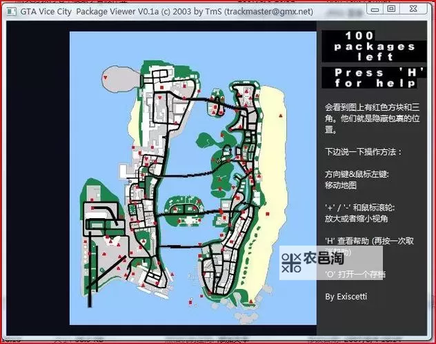 《GTA罪恶都市重制版》隐藏包裹分布位置与收集攻略 隐藏包裹在哪图1