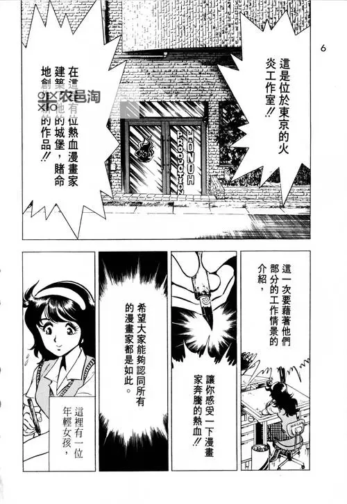 探索无限精彩：日本漫画无疑岛漫画大全大全推荐图1