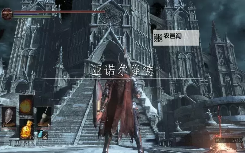 《黑暗之魂3》洛斯里克军旗获得方法 洛斯里克军旗在哪图2