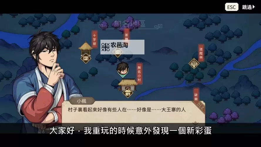 《大侠立志传》逆风笑彩蛋位置 笑之大牙获取方法图1