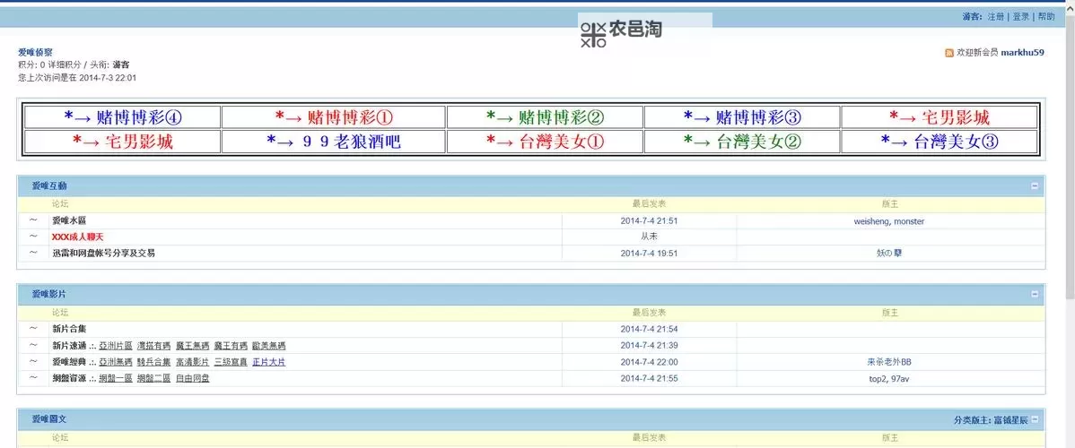 成人论坛推荐:2024年最新优质社区盘点图1