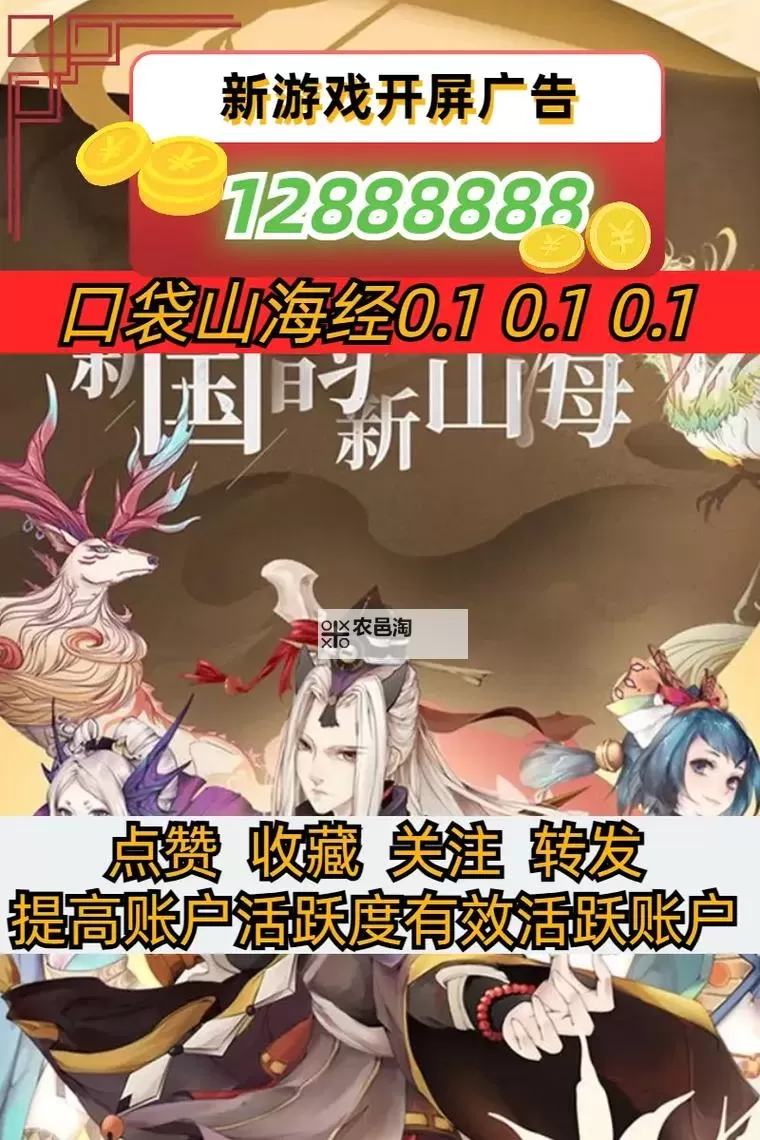 口袋山海经怎么双开、多开？口袋山海经双开助手工具下载安装教程图1