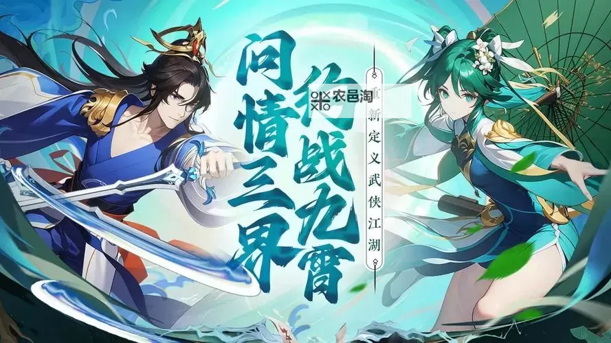 剑侠问情电脑版下载 怎么电脑玩剑侠问情?图1