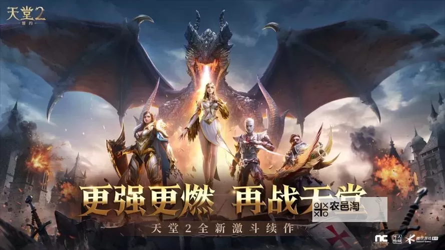 天堂2誓言双开挂机软件盘点 2021最新免费天堂2誓言双开挂机神器推荐图1