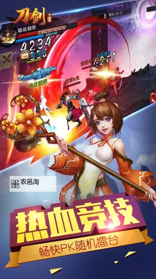 刀剑神魔录电脑版下载 怎么下载刀剑神魔录电脑版模拟器图1