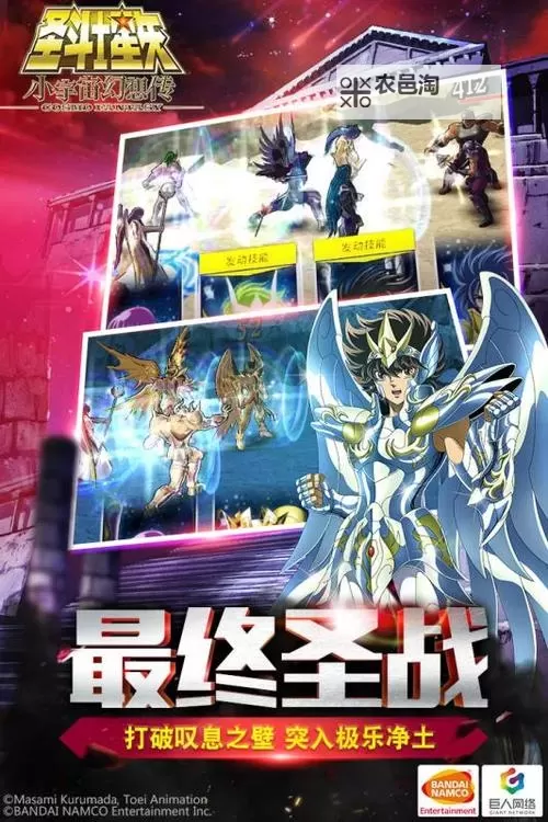 圣斗士星矢-小宇宙幻想传电脑版下载 怎么电脑玩圣斗士星矢-小宇宙幻想传?图1