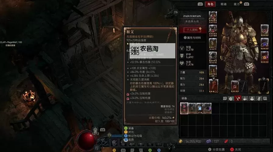 《暗黑破坏神4》快速刷经验方法 怎么快速刷经验图1