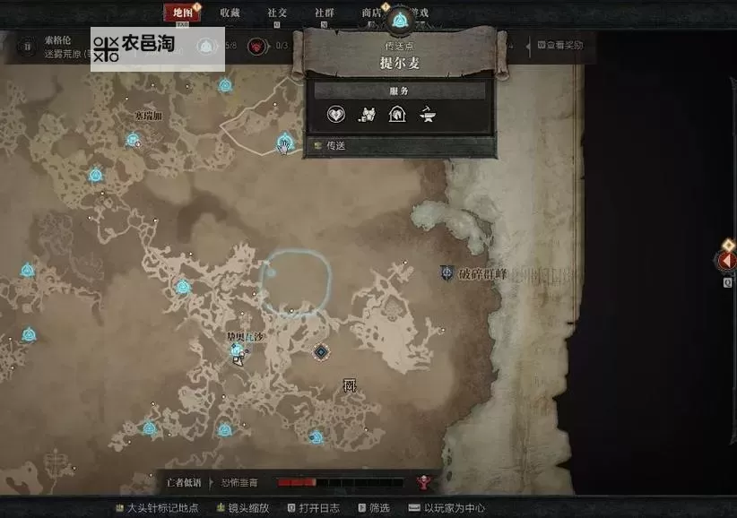 《暗黑破坏神4》一次掉5个野兽碎骨位置说明图1