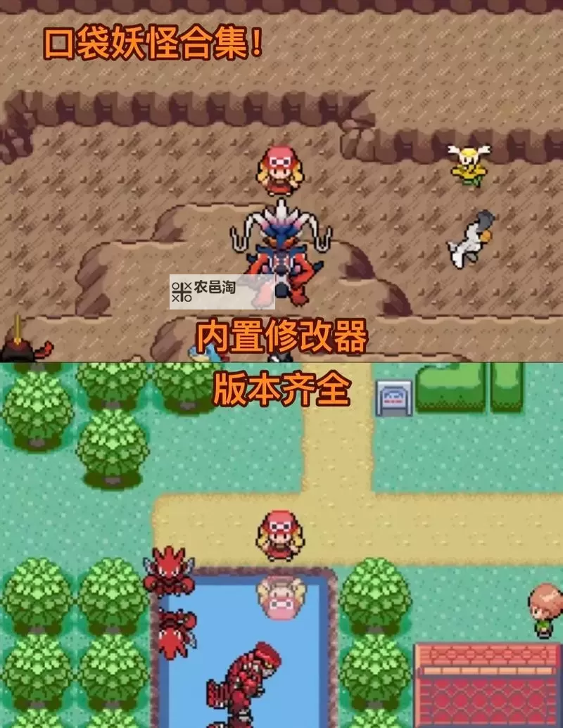 口袋妖妖电脑版下载 怎么电脑玩口袋妖妖？图1