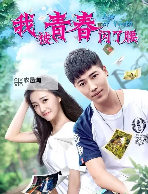 澎湃的青春期BC全集免费观看:完整资源分享与观看指南图1