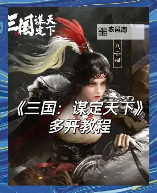 挂机那三国电脑版下载 挂机那三国电脑版的安装使用方法图2