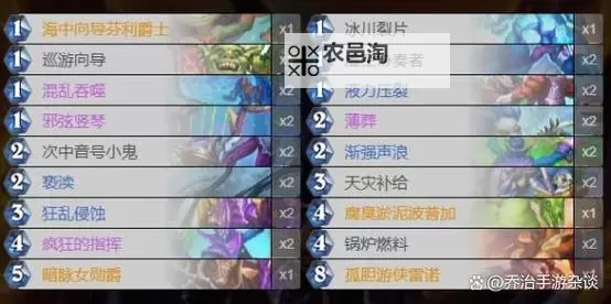 《炉石传说》疲劳术构筑分享图1