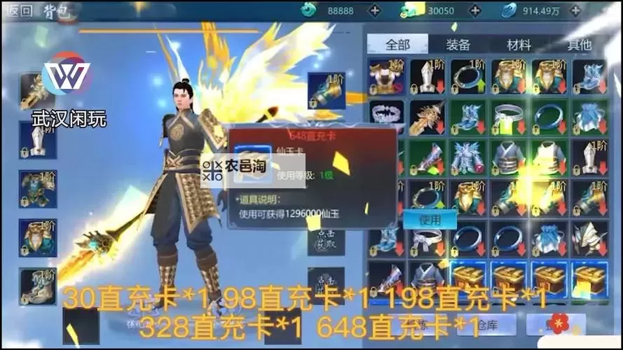 剑侠问情电脑版下载 怎么电脑玩剑侠问情?图2