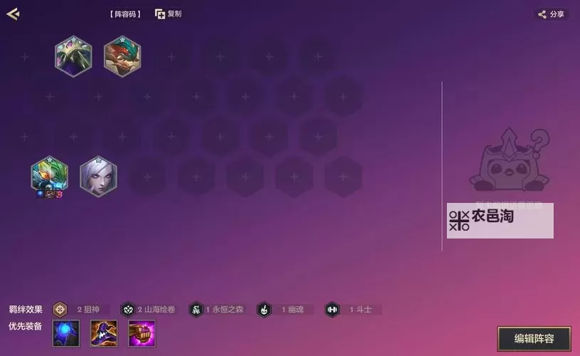 《幻想圣域》阵容攻略:适合新手玩家的4套阵容搭配推荐!图1