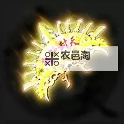 《我欲封天》符石镶嵌图1