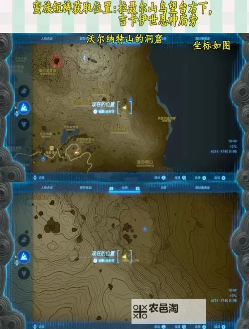 《塞尔达传说王国之泪》MK3完美平飞版建造方法 MK3怎么建造图2