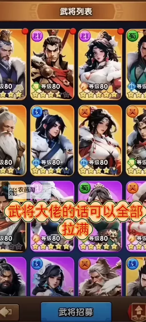 斗三国华佗好用么 关羽和华佗哪个需要先入手图1