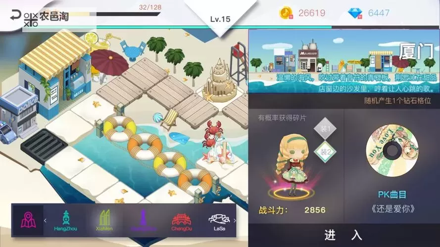 绝对音域电脑版下载 电脑玩绝对音域模拟器推荐图1