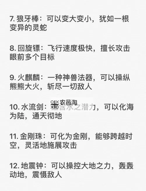 《传世霸业》法宝圣器介绍  《传世霸业》法宝系统详解图1