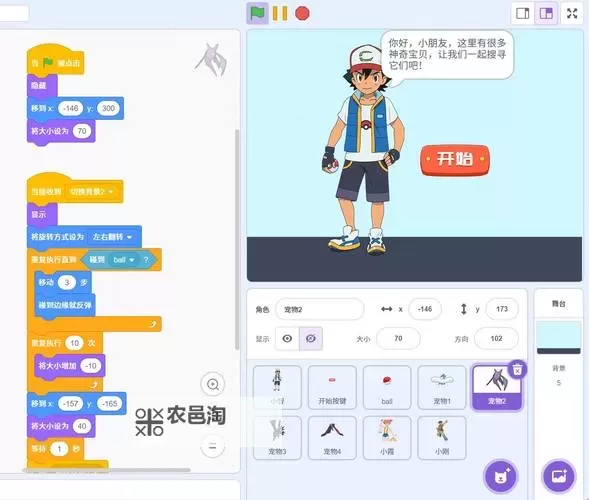 口袋妖妖电脑版下载 怎么电脑玩口袋妖妖？图2