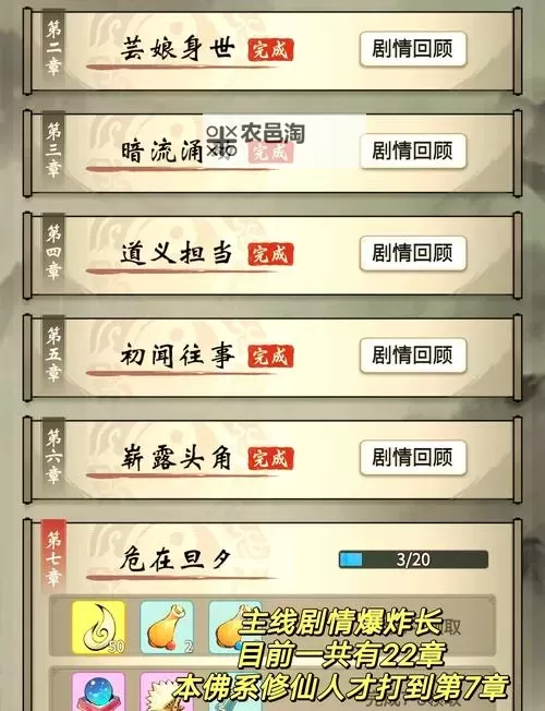 修仙世界怎么双开  修仙世界双开挂机软件推荐图1