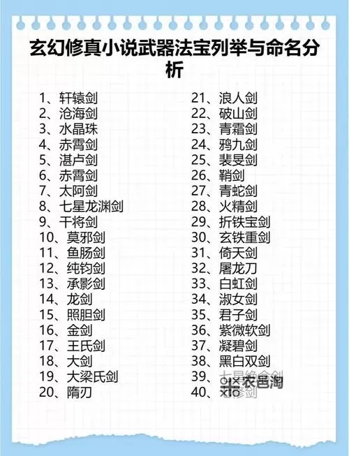 《传世霸业》法宝圣器介绍  《传世霸业》法宝系统详解图2