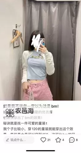 探索优衣库试衣间种子的神秘魅力:开启时尚新体验图1