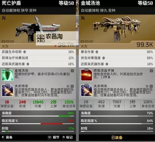 《先驱者》破坏者远征12级Build分享图1