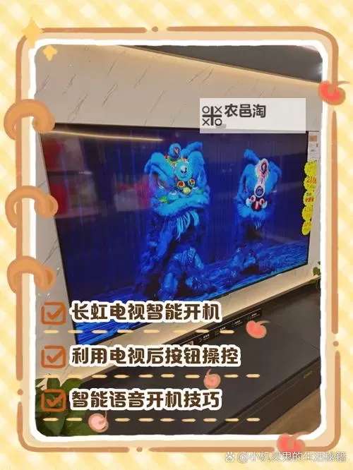 主人我错了能不能关掉开关电视：一场家庭中的温情沟通图1