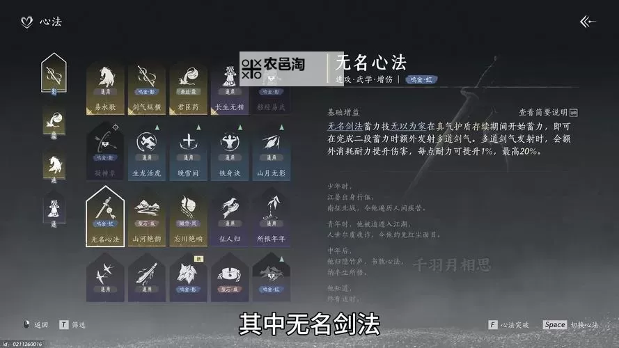 《燕云十六声》朱八碗好感度聊天攻略 朱八碗怎么结交图1