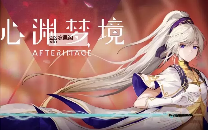 《心渊梦境》灵魂入侵任务攻略图1