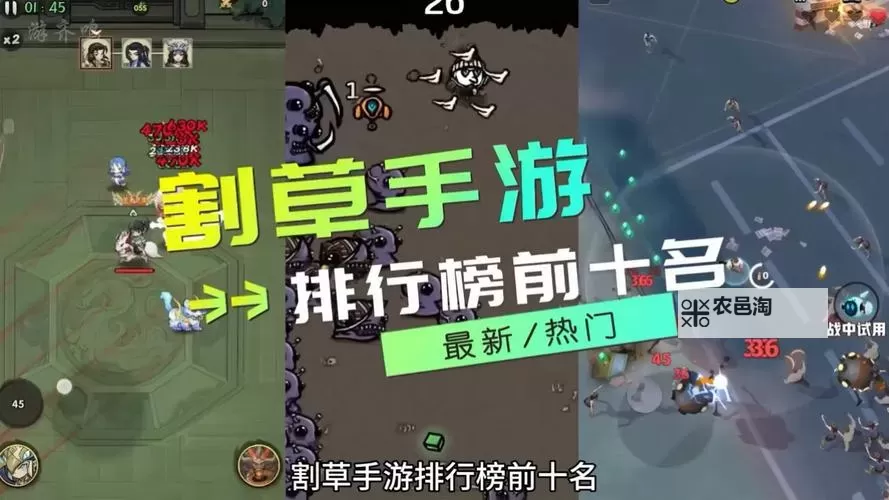 五大割草游戏盘点 五大割草游戏有哪些图1