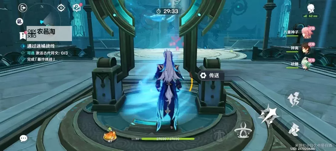 《原神》4.2迷城战线水境篇第一天攻略图1